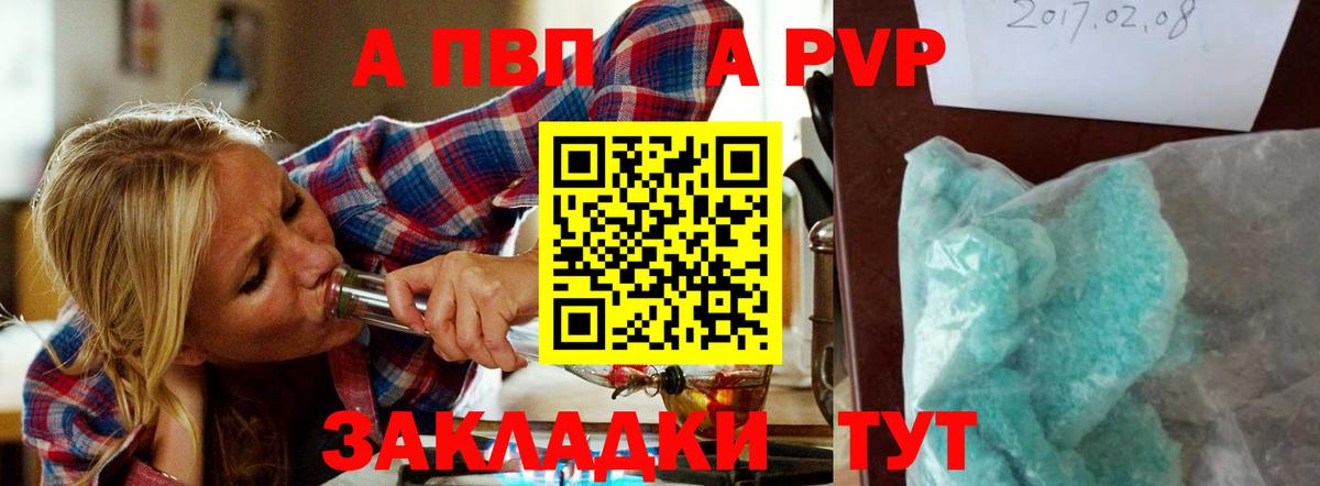 Тамбов  Alpha-PVP  хочу наркоту  А ПВП мука  А ПВП мука  Вход с VPN 