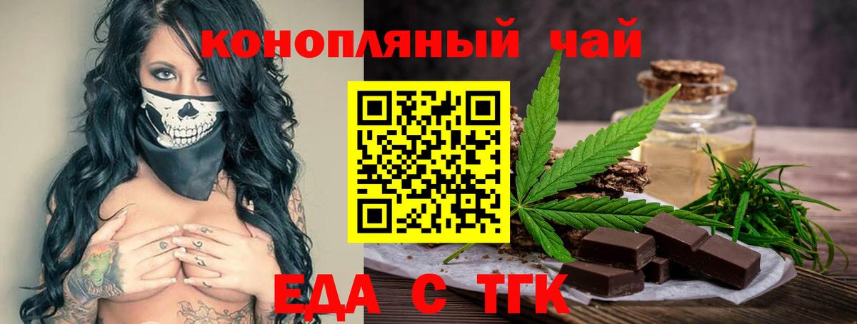 Еда ТГК марихуана  Вход с VPN  Тамбов 