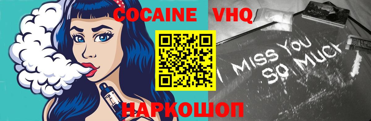Тамбов  Кокаин 98%  КОКАИН Эквадор  Вход с VPN 