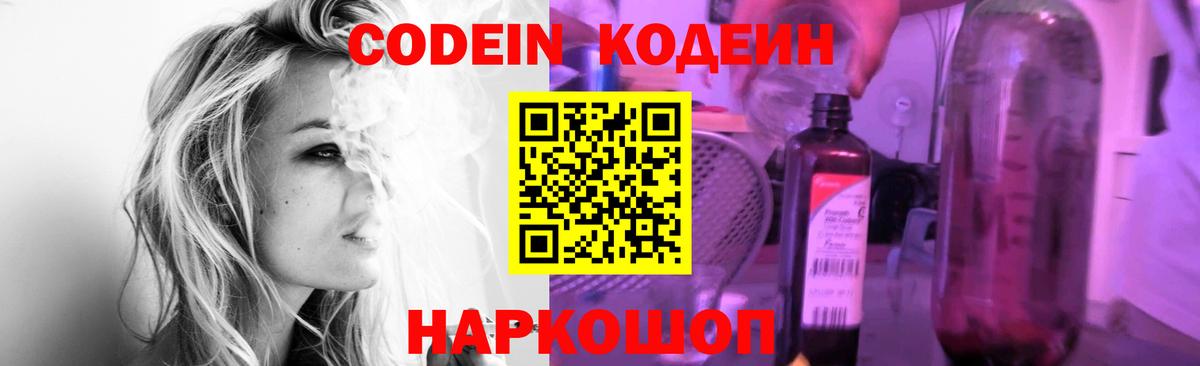 Кодеиновый сироп Lean напиток Lean (лин) Тамбов