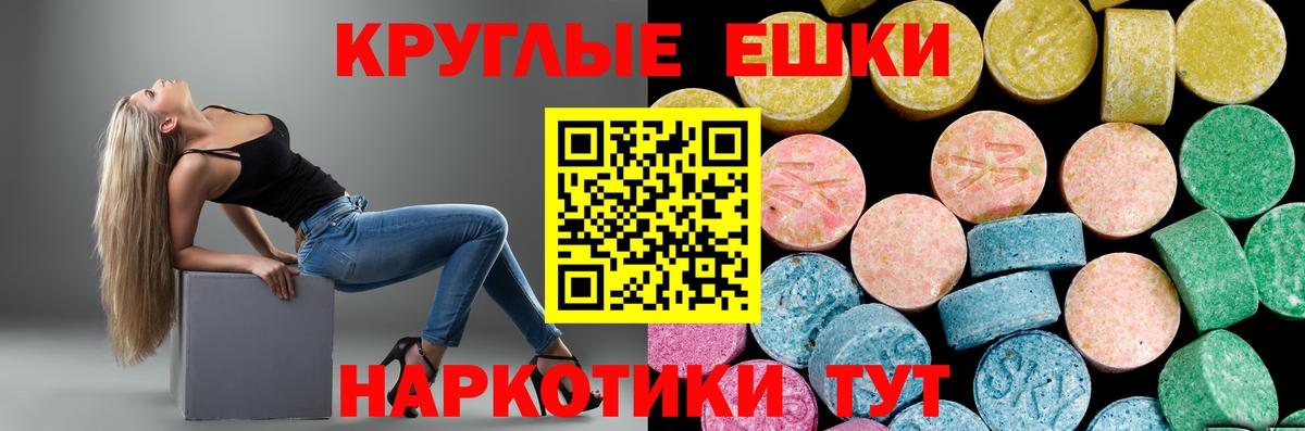 Ecstasy MDMA Тамбов