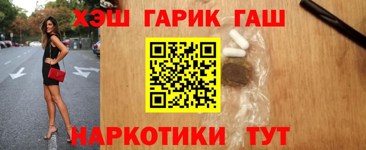 Тамбов  ГАШИШ Ice-O-Lator  ГАШ  Гашиш AMNESIA HAZE  Вход с VPN 