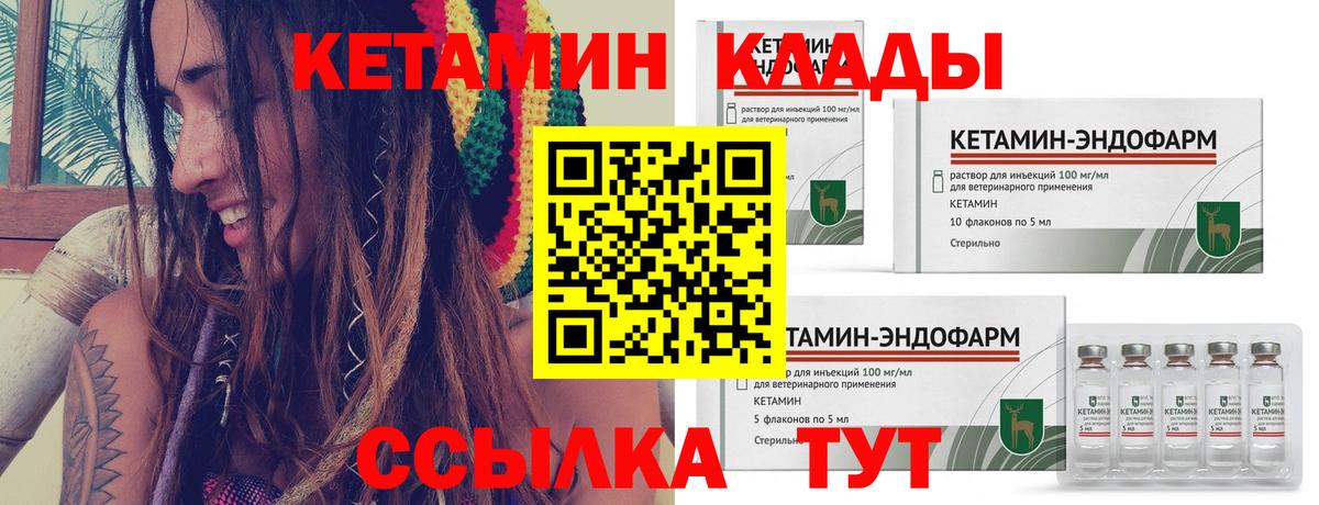 Кетамин VHQ  КЕТАМИН ketamine  Вход с VPN  Тамбов 