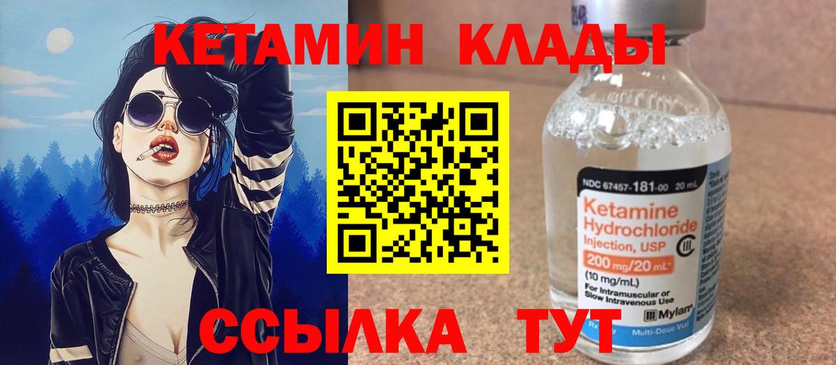 КЕТАМИН VHQ Тамбов