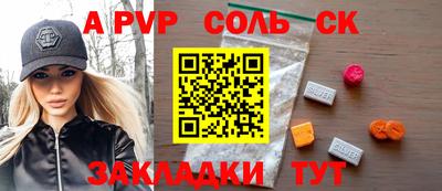 спиды Обь