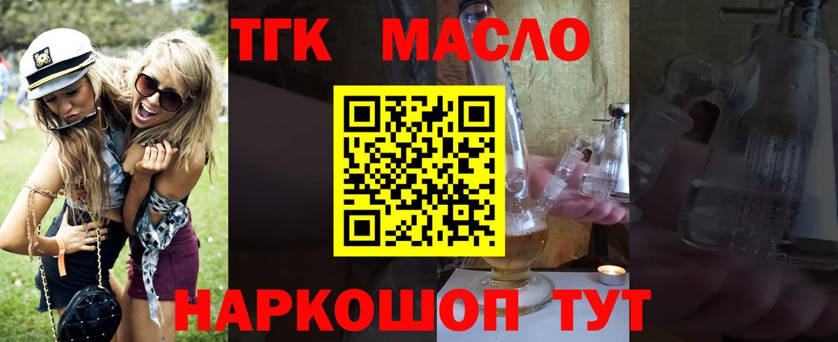 Дистиллят ТГК вейп Тамбов