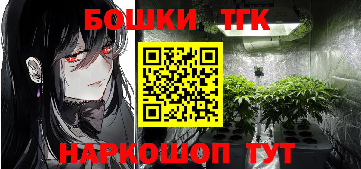 Тамбов  Конопля Bruce Banner  Вход с VPN  Канабис Bruce Banner  МАРИХУАНА семена 